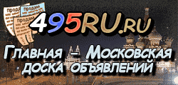 Доска объявлений города Красноуральска на 495RU.ru